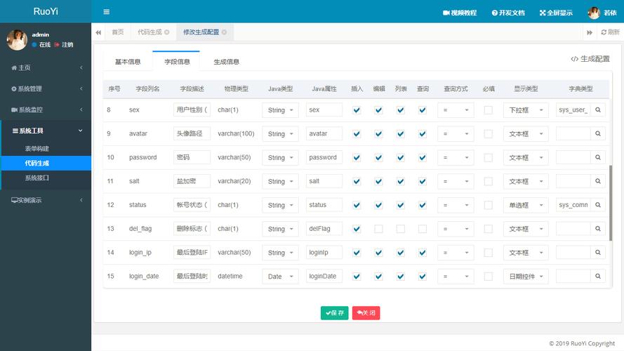 ruoyi: 基于springboot的权限管理系统 易读易懂,界面简洁美观