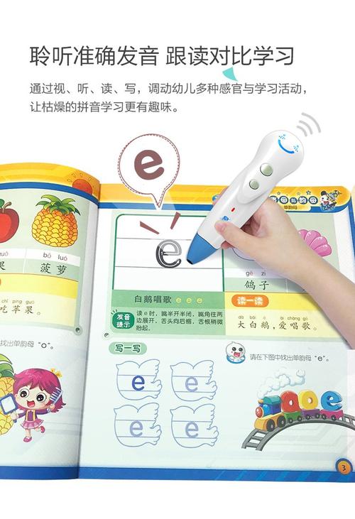 易读宝点读笔e9800wifi版学前基础通用点读机幼小衔接学习机